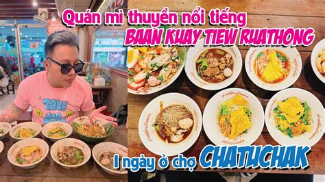  ก๋วยเตี๋ยวผักชีหอมกลิ่นอายย่านเก่ารสชาติความคิดถึงบ้าน